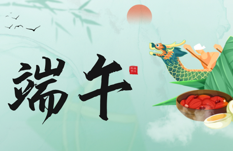 粽情系匠心 競渡贏未來--凱格精機(jī)祝您端午安康，福運(yùn)綿長！