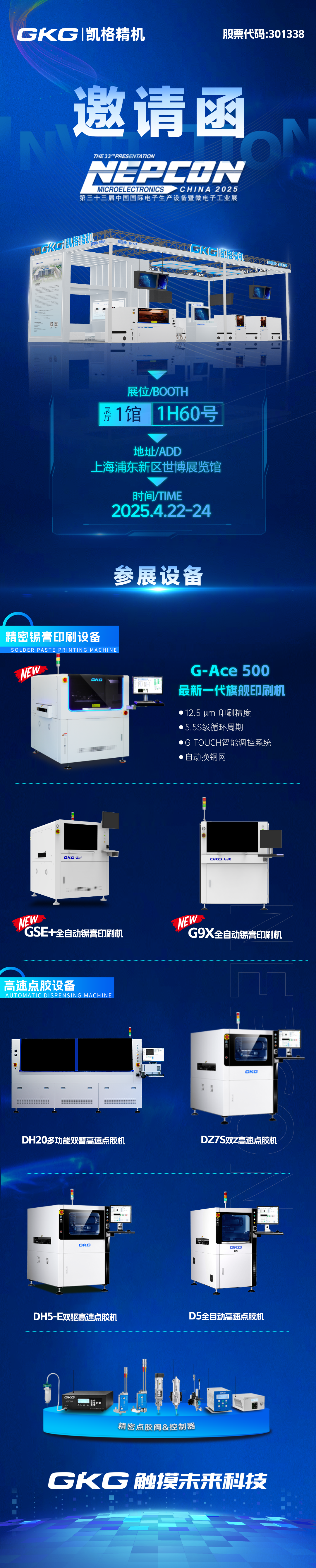 1744962623678635.png 邀請(qǐng)函.png